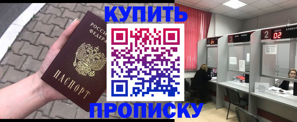 временная регистрация гарантия в Строителе